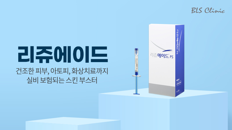 리쥬에이드